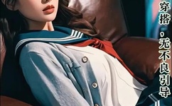 女人进城主题曲